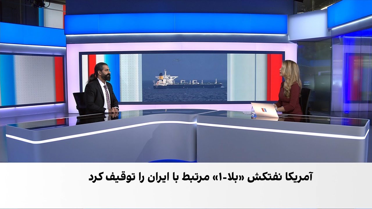 ردیابی یک نفتکش مرتبط با جمهوری اسلامی و ونزوئلا از سوی آمریکا