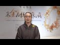 Interview With Zhang Fan At The Chang An Elegant Gathering