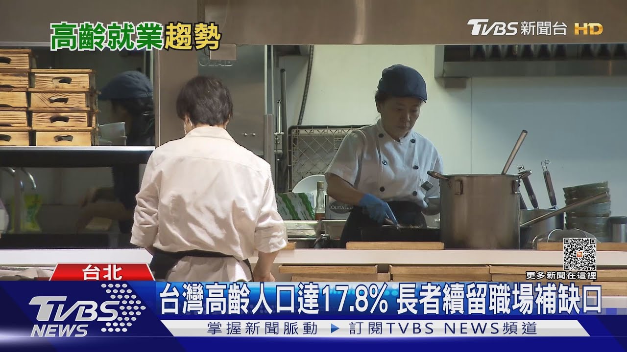 高齡社會解缺工! 4成日本企業僱用7旬長者