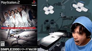患者を3枚おろしに捌いていくッ【THE 外科医】