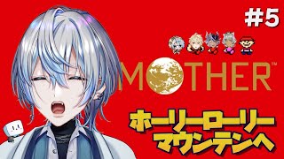 声入り Game begins - 【 MOTHER~第五話~ 】聖なる山に挑め!魔物達を蹴散らしエンディングへ向かいたかった【 #白噛ましゅー / #レトロゲーム白噛 】