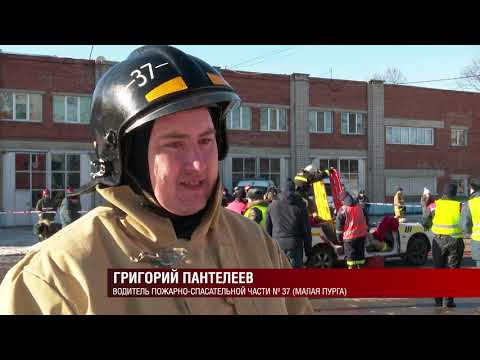 Соревнования МЧС 05.03.2020