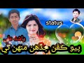 Wendo Sah Jadin Nakre Poe Yar