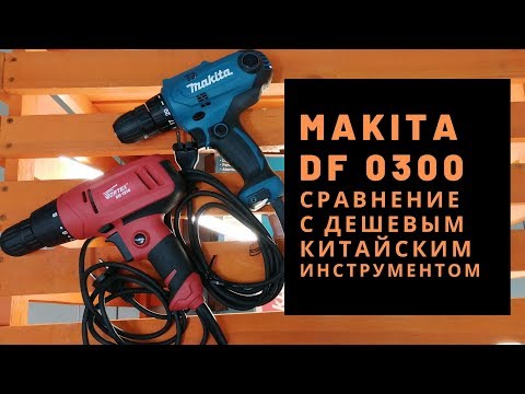 Elektrinis suktuvas-gręžtuvas Makita DF0300 video
