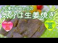 本格キャロットケーキ | TOMIZ 富澤商店