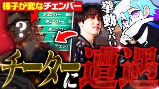 【恐怖】レディアント帯でマッチした怪しすぎる味方をリプレイで確認した結果…【VALORANT/ヴァロラント】
