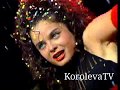 Наташа Королева Конфетти 