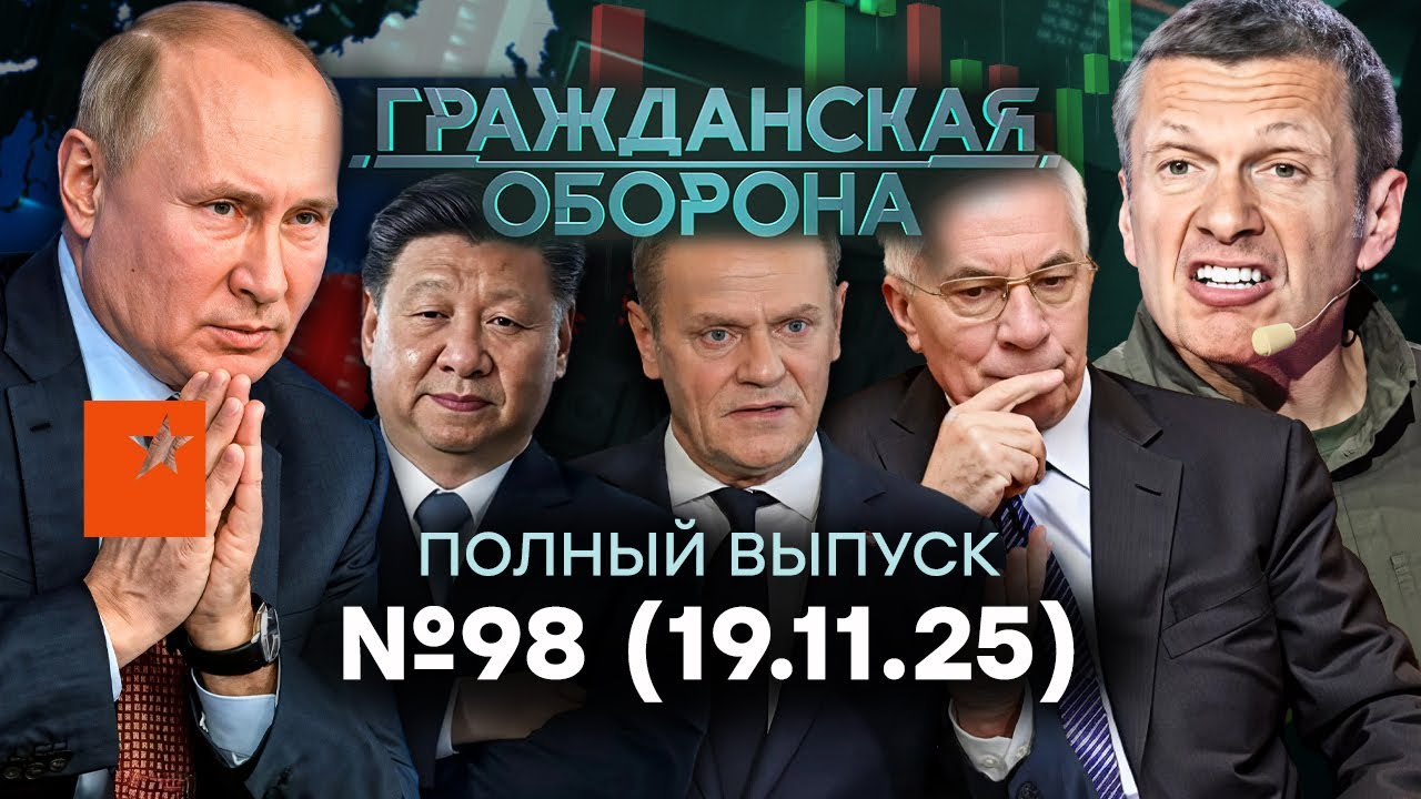 Скабеева ВЕРЕЩИТ! Азаров ЗАПЛАКАЛ: “СВО” начали ЗРЯ? | Гражданская оборона 20