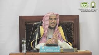 صورة تفسير جزء تبارك من تفسير ابن سعدي | الدرس (02)  | أ.د. أحمد بن عبد الرحمن القاضي