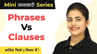 What is Phrases and Clauses in English Grammar | Phrases Vs Clauses | Mini Jankari Series