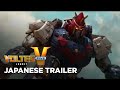 Voltes V Legacy The Cinematic Experience Japanese Trailer