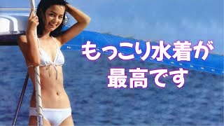 【岡田奈々】全盛期のお宝水着
