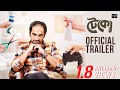 Teko টেকো Official Trailer Ritwick Chakraborty Srabanti Kanchan Abhimanyu Mukherjee