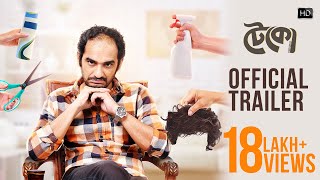 Teko (টেকো) | Official Trailer | Ritwick Chakraborty | Srabanti | Kanchan | Abhimanyu Mukherjee