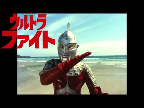 Ultra Fight ウルトラファイト 1970 Soundtrack ‐ Kunio Miyauchi & Toru Fuyuki (Part 2)