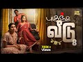 புகுந்த வீடு 8 Mynanandhini Yogi Love Action Drama