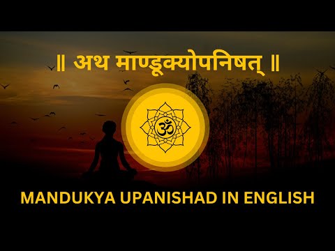 Mandukya Upanishad in Simple English (15 Minutes Summary)