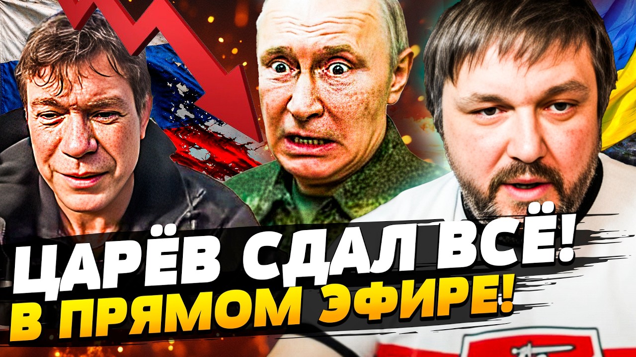 💥ЭТОЙ НОЧЬЮ! УКРАИНА ДИКО РАЗОРВАЛА: ЦАРЕВА ПОЙМАЛИ НА ГОРЯЧЕМ! ОН РАССКАЗА?