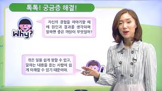 [백점맞는국어]11. 3학년 국어 일이 일어난 까닭