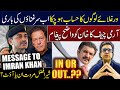 Army Chief Clear Message to Imran Khan | Sher Afzal Marwat IN or OUT? | Muneeb Farooq