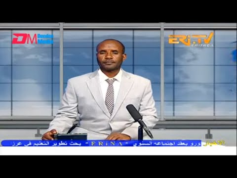 Arabic Evening News for January 27, 2023 - ERi-TV, Eritrea