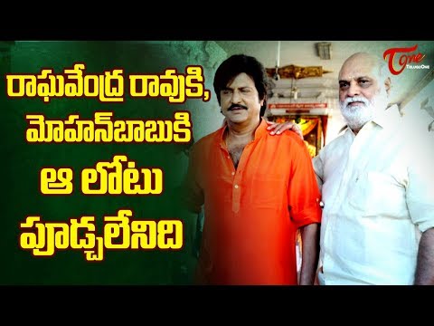 Raghavendra Rao, Mohan Babu upset with Her Sudden Dismiss ! - TeluguOne Video