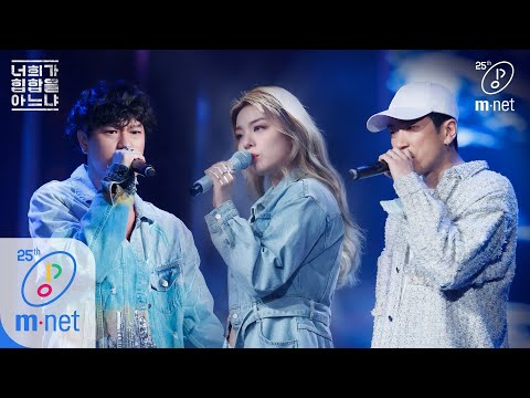 Do You Know Hiphop? [6회/풀버전] 눈물샤워 - 배치기 (Feat. 에일리) 200410 EP.6