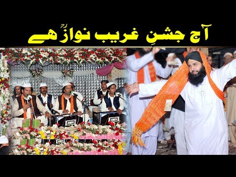Aaj Mubarak Din Hai Aaya Aaj Jashn-e-Gharib Nawaz Hai (NAZIR EJAZ FARIDI QAWWAL)
