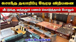 Download lagu 🛑Own production direct sale |Free delivery all over Tamil Nadu |Emi |#furniture mp3