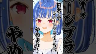 ジューンブライド、やめませんか？　#にじさんじ切り抜き #西園チグサ #いい夫婦の日