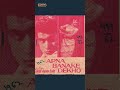 Manoj Kumar Aur Asha Parekh Ki Film Bollywood Manojkumar Shorts Trending
