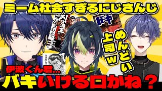 開催が決定したマリカ杯の話とミーム社会すぎるにじさんじ【にじさんじ切り抜き/長尾景/春崎エアル】