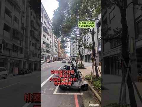 稀有藝文一樓庭院戶住辦2房