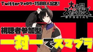 【視聴者参加型】ハヤ公とタイマンしませんか？※概要欄をチェック【犬上ハヤト】