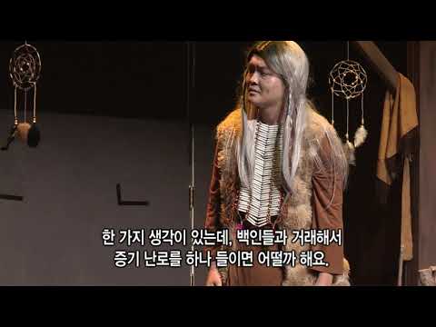 2019 IYF World Camp New York - 8/20 Evening Play - Ashes of our Ancestors