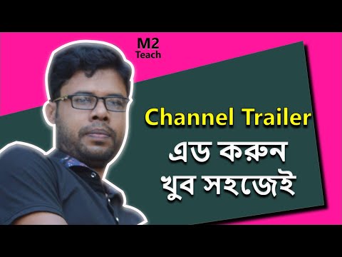 How To Add Channel Trailer। How To Make YouTube Channel Trailer In Bangla Tutorial