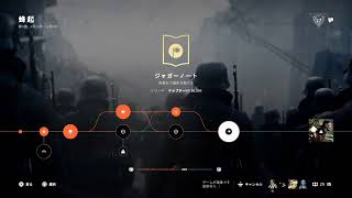 ［BFV］2330時辺りまで