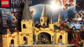 LEGO Harry Potter Гремучая ива (75953) - відео 2