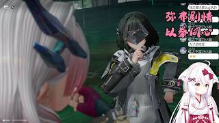 【终末地 54】弥弗剧情 以拳问心 第二章进程 VI after 08【星ノ谷雪風】（变声器）