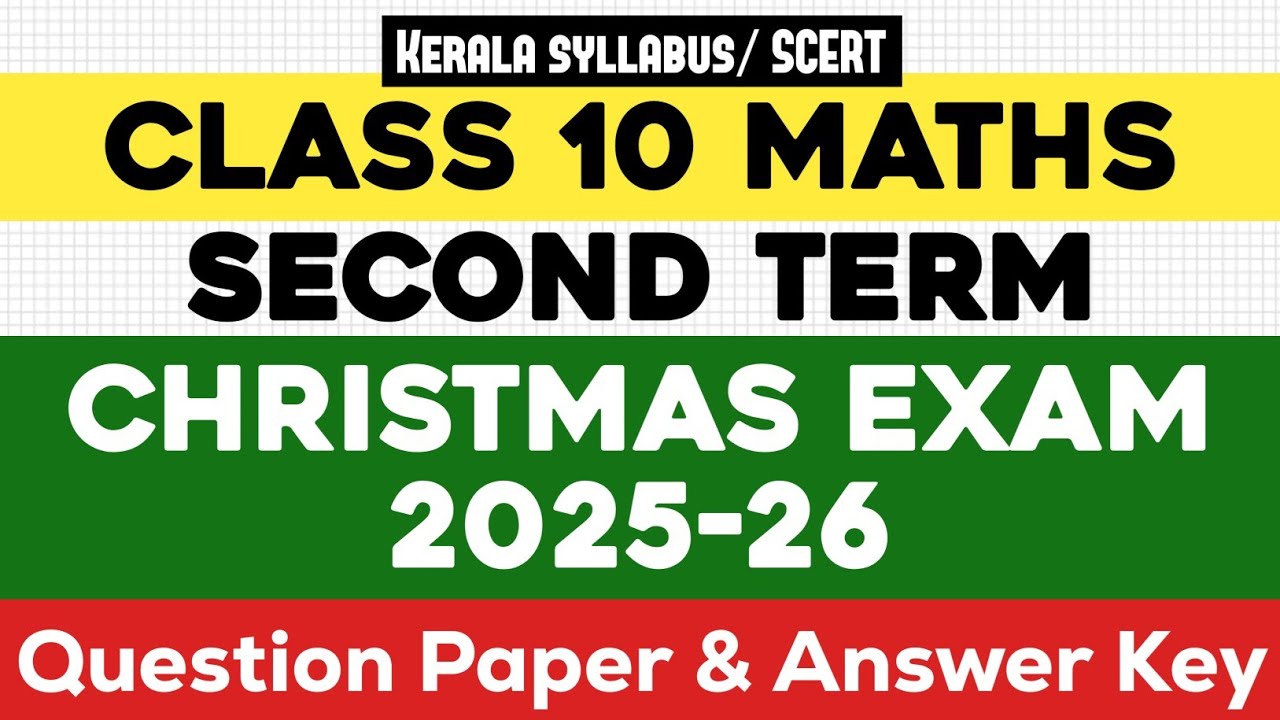 Sslc maths second term christmas exam question paper and answer key 2025-26 