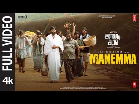 Manemma (Song)