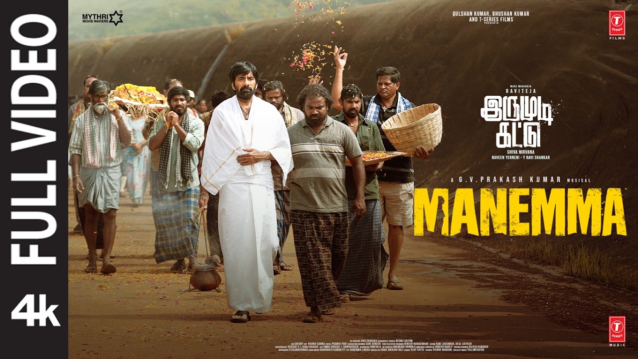 Full Video: Manemma - Irumudi | Ravi Teja | Baby Nakshatra | Priya | GV Prakash | Shiva Nirvana