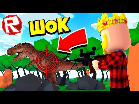 ВЫСЛЕДИЛ ОПАСНОГО БОССА! СИМУЛЯТОР ОХОТНИКА ROBLOX