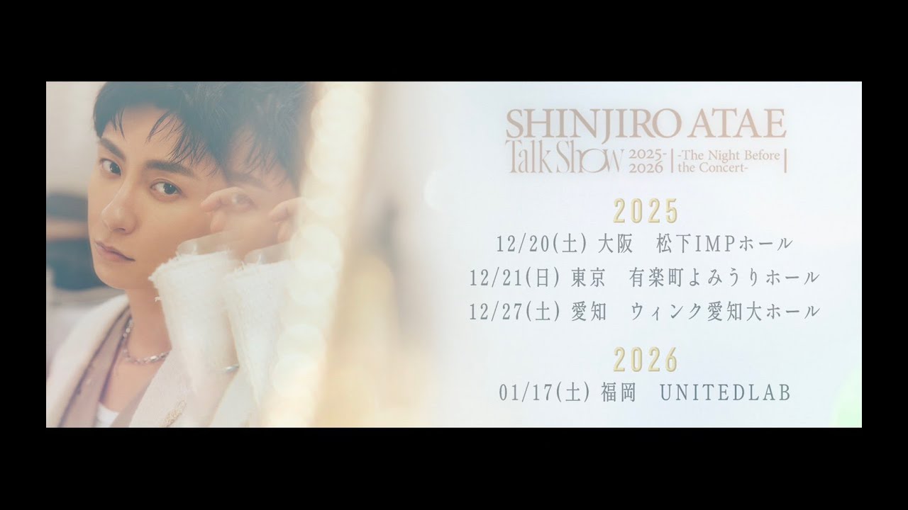 アーティスト活動再開後初のライブツアー&ライブ前夜祭トークショー開催決定！！【SHINJIRO ATAE / 262 Teaser 】