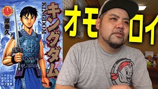 キングダムという漫画が面白い！オススメ！