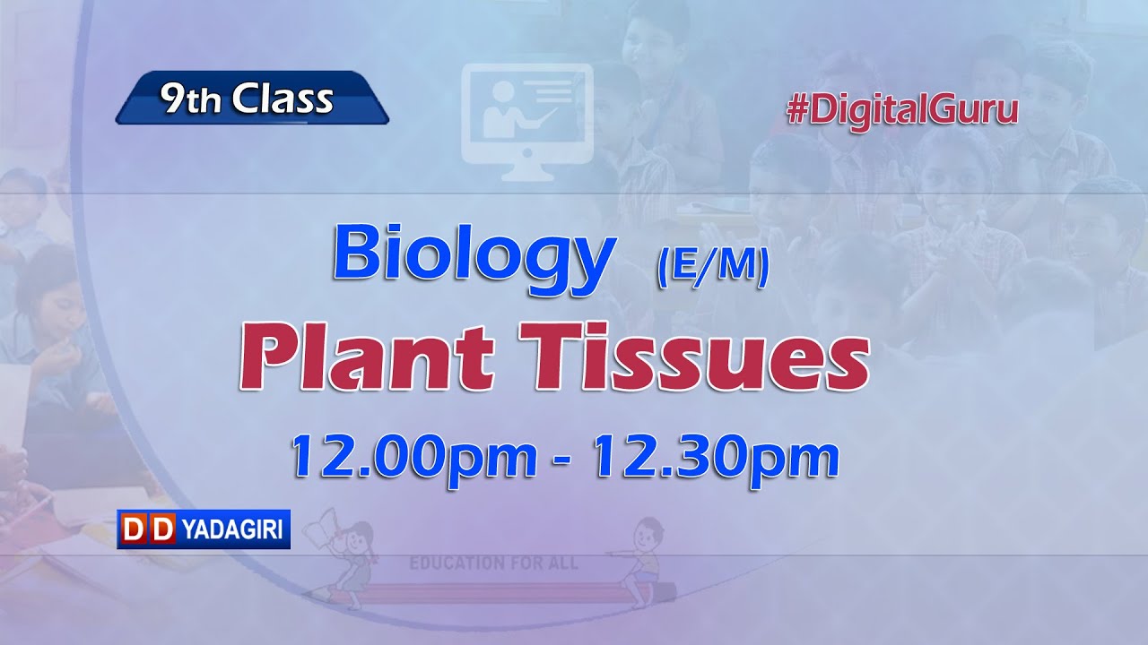 9th Class Biology (E/M) || Plant Tissues || School Education || August 17, 2021