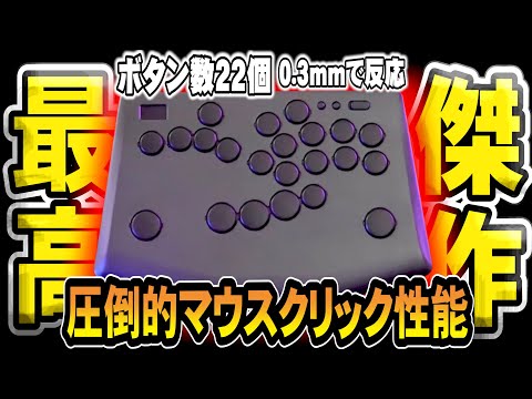 Rushbox Clickのレビュー動画