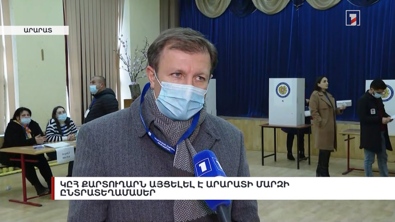 ԿԸՀ քարտուղարն այցելել է Արարատի մարզի ընտրատեղամասեր