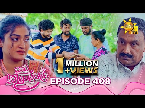 Paata Kurullo - පාට කුරුල්ලෝ | Episode 408 | 2025-12-02 | Hiru TV