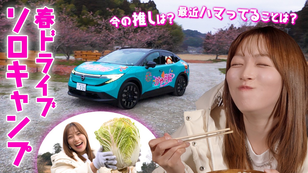 【ソロキャンプ】今一番の推しは!?買い物に野菜収穫に絶品グルメまで